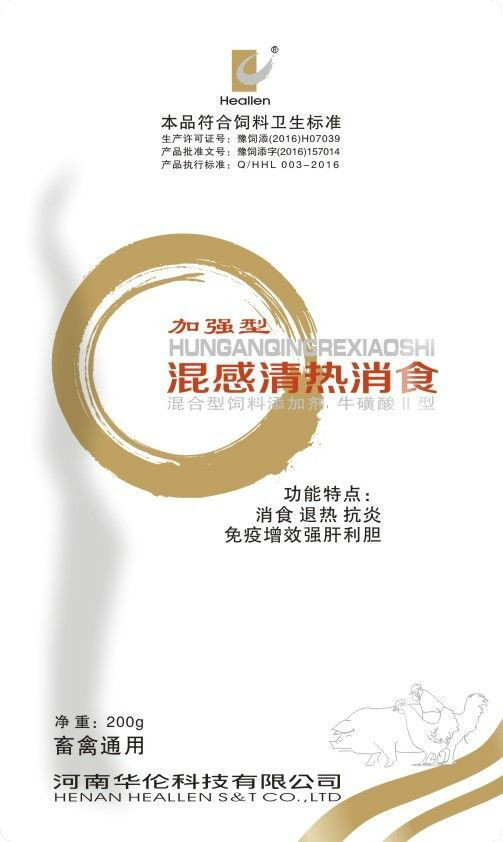 混感清熱消食素---十六大功效，從混感清熱開(kāi)始