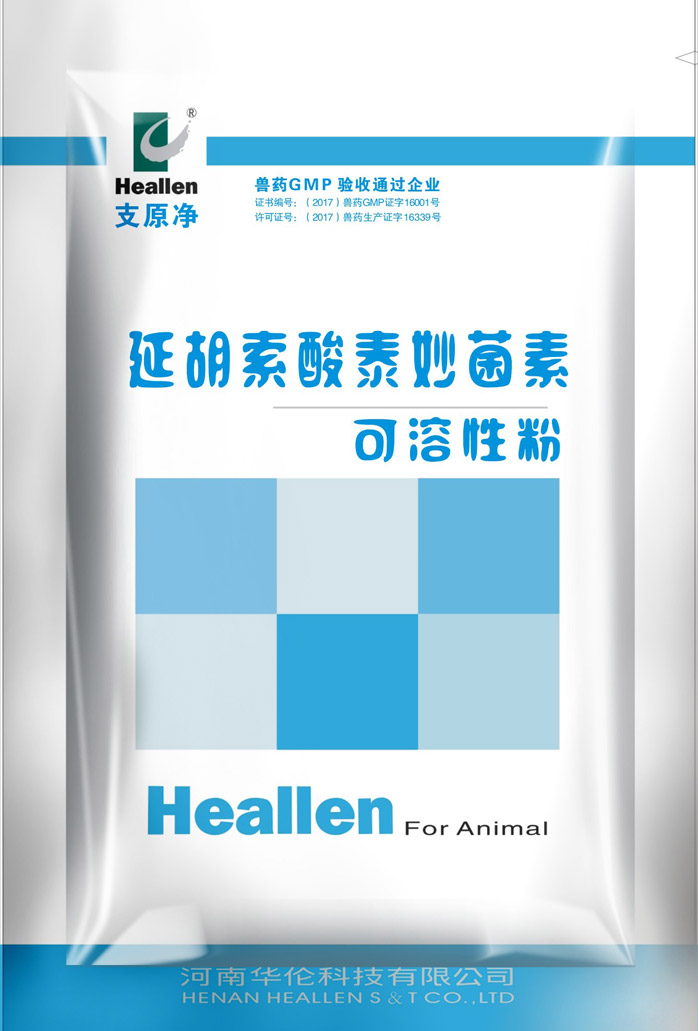 支原凈（10%延胡索酸泰妙菌素可溶性粉）