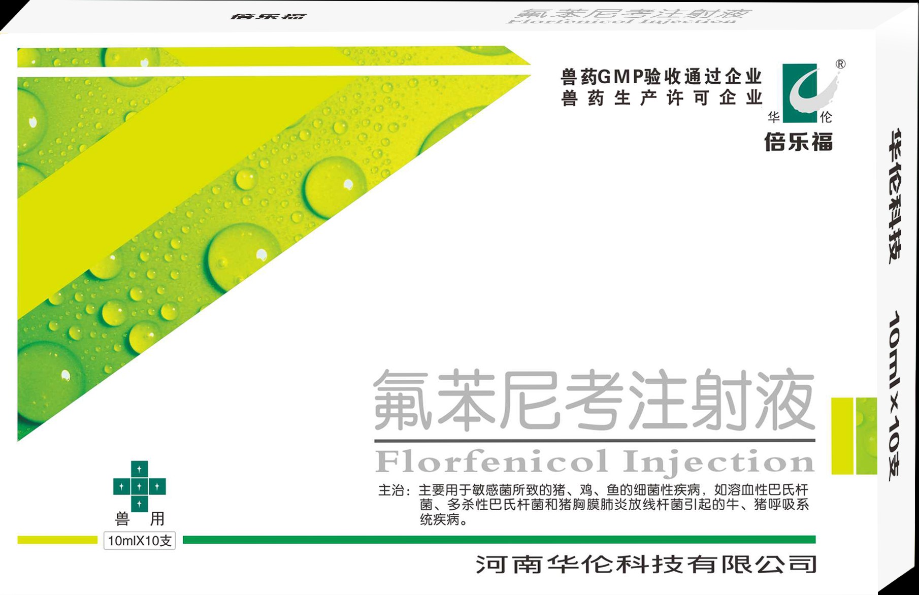 20%倍樂(lè)福針